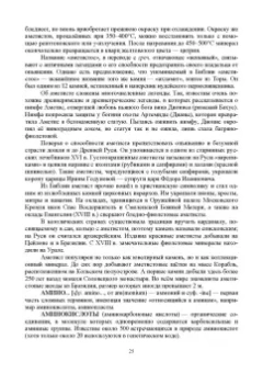 Рябухин, Поморцева: Геохимия. Определения, понятия, термины. Учебное пособие
