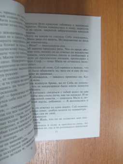 Лия Аштон: Поцелуй среди песчаных дюн