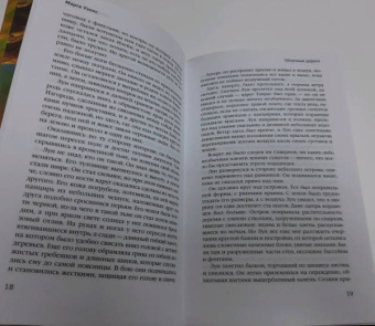 Марта Уэллс: Облачные дороги