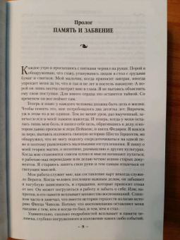 Робин Хобб: Сага о Видящих. Книга 3. Странствия убийцы