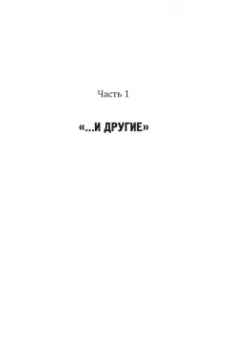 Михаил Левитин: Невероятная легкость и ужасное любопытство