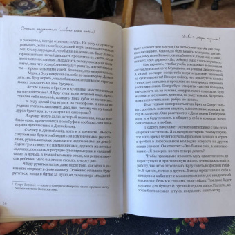 Нора Макинерни: Смеяться разрешается (плакать тоже можно)