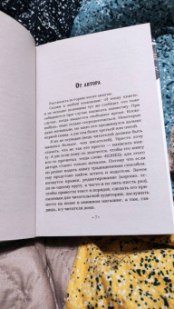 Виктория Шваб: Ближняя ведьма