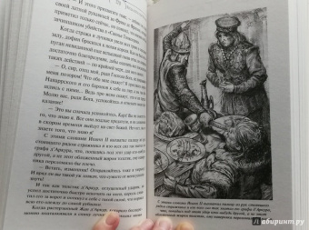 Морис Дрюон: Когда король губит Францию