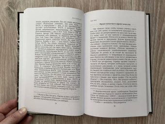 Манифест. Современность глазами радикальных утопистов. 1963—2018. Искусство, политика, девиация