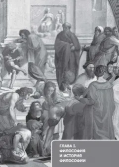 Светлов, Степанова, Алымова: История античной философии