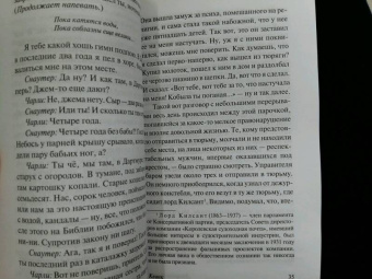 Джордж Оруэлл: Хорошие плохие книги