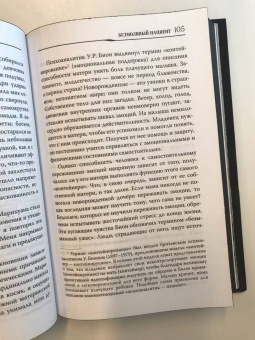 Алекс Михаэлидес: Безмолвный пациент