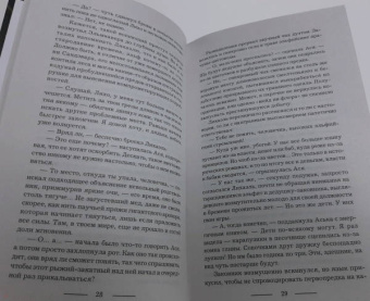 Юлия Фирсанова: Аська и Лихо