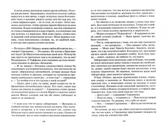 Роберт Коулман: Письмо из прошлого