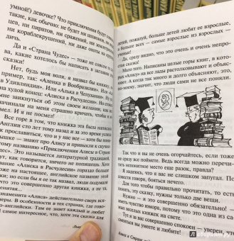 Льюис Кэрролл: Алиса в Стране чудес. Алиса в Зазеркалье