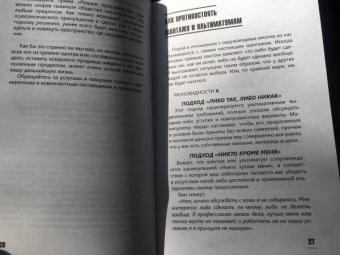Арт Гаспаров: 77 ежедневных манипуляций