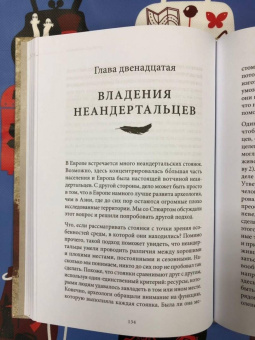 Клайв Финлейсон: Умный неандерталец. Охота на птиц, пещерное искусство и когнитивная революция