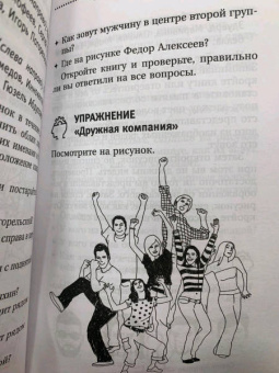 Антон Могучий: Тренировка мозга. Самоучитель
