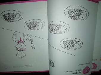KUMON. Рисуй и играй! Веселые задания