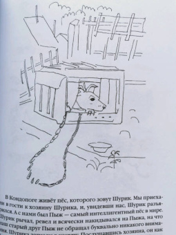 Юрий Коваль: Монохроники