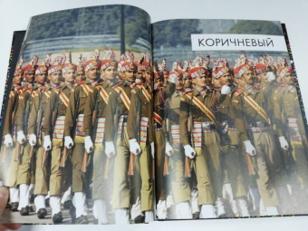 Гевин Эванс: История цвета. Как краски изменили наш мир