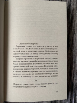 Мишель Бюсси: Код 612. Кто убил Маленького принца?
