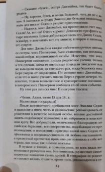 Уильям Теккерей: Ярмарка тщеславия