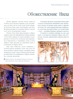 Ирина Барановская: Мифы народов мира