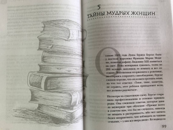 Меган Розенблум: Темные архивы. Загадочная история книг, обернутых в человеческую кожу