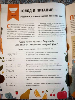 Энг, Липман: Маленькая книга больших перемен