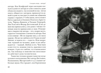 Андрей Ткачев: Сила книги