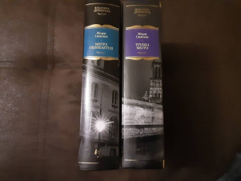 Жорж Сименон: Трубка Мегрэ. Самые знаменитые расследования комиссара Мегрэ