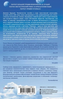 Люказо Ромен: Лаций. Мир ноэмов