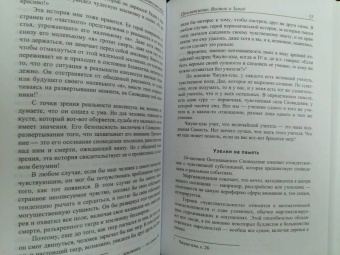 Арнольд Минделл: Сновидение в бодрствовании. Методы 24-часового осознаваемого сновидения в психотерапии