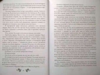 Ксения Баштовая: И явился Ворон