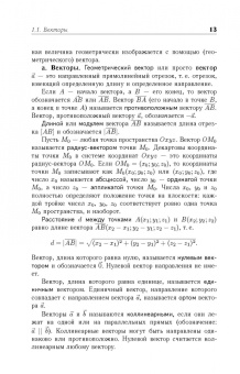 Аскар Туганбаев: Основы высшей математики. Часть 2. Учебник. СПО