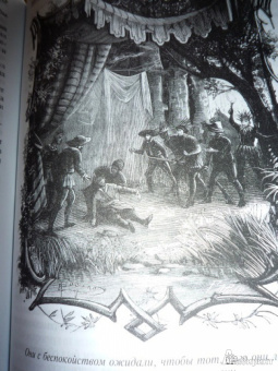 Гюстав Эмар: Великий вождь окасов. Искатель Следов. Пираты прерий. Закон Линча. Тетралогия