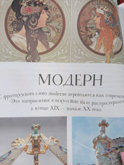 Постригай, Григорьян: Современное искусство детям. От модерна до Бэнкси