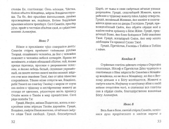 Праздники лета Господня. Сретение Господне. История. Богослужение