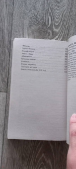 Пантелеев, Белых: Республика Шкид