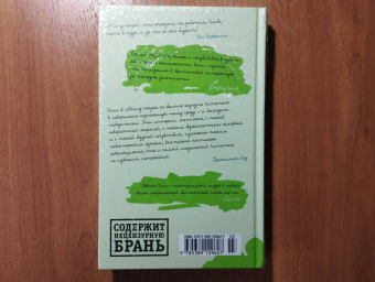 Ирвин Уэлш: Эйсид-хаус