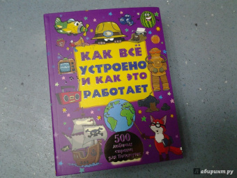Мерников, Шереметьева, Спектор: Как все устроено и как это работает