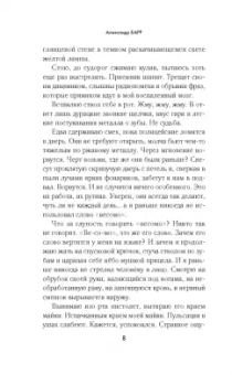 Александр Барр: Симфония кукол