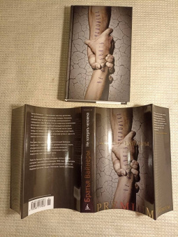 Вайнер, Вайнер: Не потерять человека