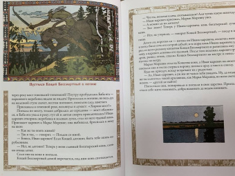 Русские сказки. Иллюстрации Ивана Билибина