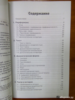 Роберт Лич: Театр. Теория и практика