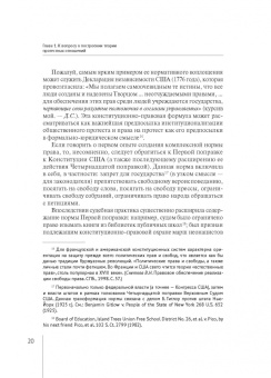 Дамир Салихов: Протестные отношения в конституционном праве