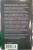 Вайнер, Вайнер: Лекарство против страха. Роман, повесть