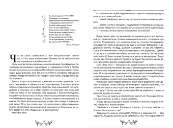 Лилия Левицкая: # Лицом к Себе. От Боли к Любви