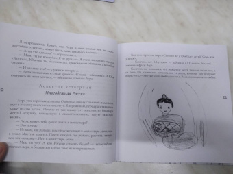 Ольга Юревич: Матушкины цветочки