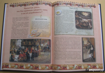 Ольга Колпакова: Приятного аппетита! Кулинарная книга для маминых помощников