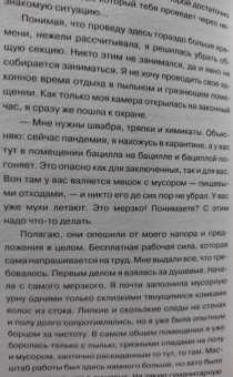 Мира Тэрада: Заложница страны Свободы. 888 дней в американской тюрьме