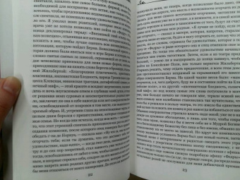 Марсель Пруст: Под сенью девушек в цвету