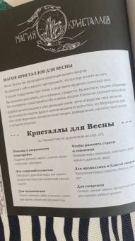 Лорен Алетта: The Seasonal Soul. Мистическое руководство по внутренней трансформации